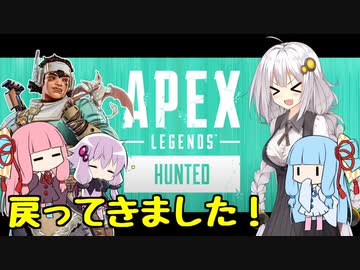 【Apex Legends】きずゆかあかのAPEXは終われない！！part6【VOICEROID実況】
