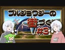 【赤いシムシティ】ブルジョワジーの街づくり #3【ソフトウェアトーク実況】