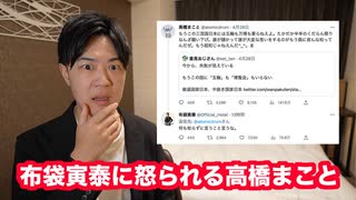 元BOØWYの高橋まこと氏、Twitterで攻撃的な政治発言を繰り返して布袋寅泰氏に怒られるwww