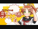 【ダイジェスト版】立ち絵イラストメイキング#19