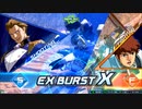 ほどほどにクロスブースト　part.62【フリーダム、オーヴェロン、ビギナ・ギナII、トールギスII、インフィニットジャスティス(ラクス搭乗機)、ヴァーチェ、G-セルフ】