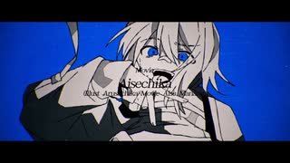 【虚音イフ】ヱスケイプ【UTAUカバ－】