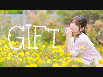【るりこ】GIFT【もう一度踊ってみた】