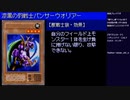 【GBA】遊戯王DM6初見実況プレイ part12(2023/05/02 ニコ生アーカイブ)