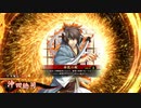 平凡な英傑日記[従二位] 沖田魏延ワラVS呂布バラ part.67