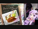 【ボイロ実況】ゆるゆるスコアタでDaily Lunch Special