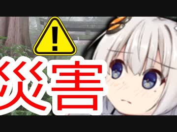 紲星あかりと闇の民俗学　災害と地名に隠された謎を解説