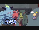 【メグとばけもの】 少女と魔物の物語 その4 [ゆっくり&VOICEPEAK実況]