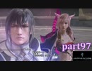 【LRFF13☆part97】FF中級者がFINAL FANTASYシリーズ1から楽しく実況プレイ♪