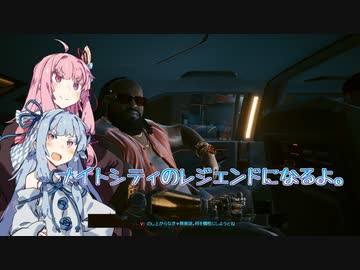 サイバーパンクやるぞー！2