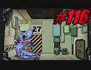 【初見実況】Lobotomy Corporation  part116【飲酒注意】
