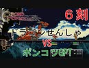 【クロノトリガー #６刻】たまには真面目にGPTの攻略法を読んでみる【初見実況】