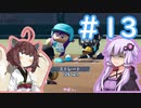 【パワプロ2022 栄冠ナイン】イタコ専門学校の目指せ甲子園 優勝！ Part13
