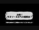 【＃5】腹下した探偵と、近隣に配慮する俺。［自称探偵シュガーの事件簿］実況プレイ