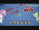 【VOICEVOX講座】 めたずんゲーム開発　Part7 入力を伝える
