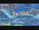 【カービィ】深海を進む『星のカービィWiiデラックス』Part.13