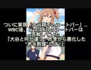 ついに実現「大谷翔平vsヌートバー」…WBC後、じつは4月のヌートバーは苦戦していた「大谷と何が違う？ 昨季から悪化した“ある数値”とは？」