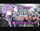 【VOICEROID劇場】ブラック企業VS新入社員あかりちゃん その3【コント】