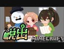 【マイクラ脱出】赤色のワンピースを着た雪だるま「Where shold I go」#3【フレインド】