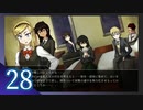 実況 ◇ シロナガス島への帰還 ◇ 第28幕