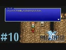 【 FF1 ピクセルリマスター/初見プレイ 】#10 FFの原点！ポーション知ってるもん！【FINAL FANTASY/ファイナルファンタジー】ネタバレあり