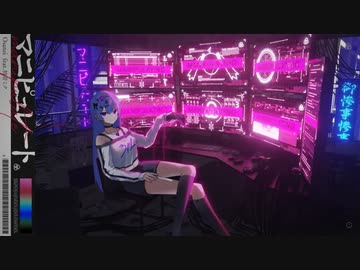 ☕ マニピュレート【歌ってみた/ラテラッテ】
