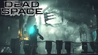 『Dead Space Remake』ゆっくり実況 #2