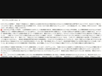 【読み上げ / 井上正康先生公式メルマガ】オミクロンの正体Q＆A ⑫
