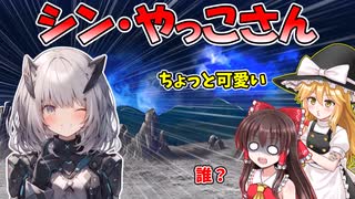 【にゃんこ大戦争ゆっくり実況】やっこさん新シーズン！立ち絵とか色々変わります。