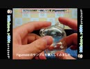 カプセルの検討 ＊レジン製（Figumold）＊【KORokoro.rOBOt project™】