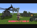 ARIA姉妹のminecraft #4