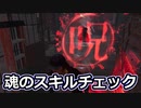 【dbd】鯖専1000時間のdbd part166【VS貞子】