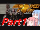 アーマード・コア　Part1【VOICELOID実況】