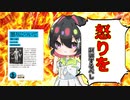 [ゆっくり解説]怒りを持ってはいけないらしい！セネカの「怒りについて」