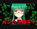 メンヘラを集結させて堪能するゲーム『メンヘラフレシア』part5