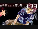 【記憶の片隅で…③】今日が命日|男子校であった怖い話　#79