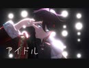 【にじさんじMMD】アイドル（YOASOBI）【三枝明那】