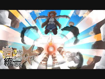 【ポケモンSV】岩統一さん #6