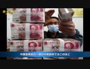 給料出るのは数年後 　庶民も国も借金まみれ