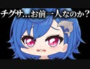 【ぼっちぐさ】一人でプール参加するチグサを見守る甲斐田とあまみゃ