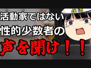 性的少数者当人たちの意見を聞いてみようか＆最近のリバーズエコのお話