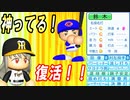 # 165 四度目の三冠王！？ドラフト超豊作で大物ルーキー久々発動だ！【ゆっくり実況・パワプロ2022・大正義ペナント】