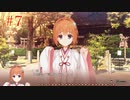 希√ ＃7　喫茶ステラと死神の蝶　を思いっきり楽しむ【ゆずソフト】【実況】