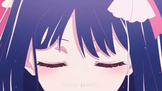 歌い踊り舞う私は瞼
