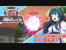【地球防衛軍6】ボイロたちよ、運命に抗え part42【オン4兵科INF縛り】