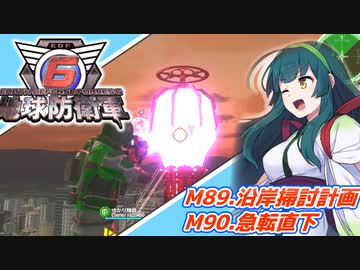 【地球防衛軍6】ボイロたちよ、運命に抗え part42【オン4兵科INF縛り】