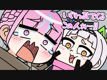 【手描き】姉妹喧嘩をするあくたんとシオンちゃん 【ホロライブ切り抜き/湊あくあ/紫咲シオン/宝鐘マリン】