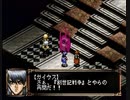 負け犬な腐人が『BLACK/MATRIX(SS版)』を朗読プレイ。 Part.11