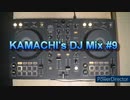 KAMACHI's DJ Mix #9 テーマ「藍月なくる」