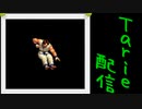 [MUGEN]  実況付きP操作 Tarie配信_228キャラ目  キiム・カiッフiァン(斑鳩氏)_前半